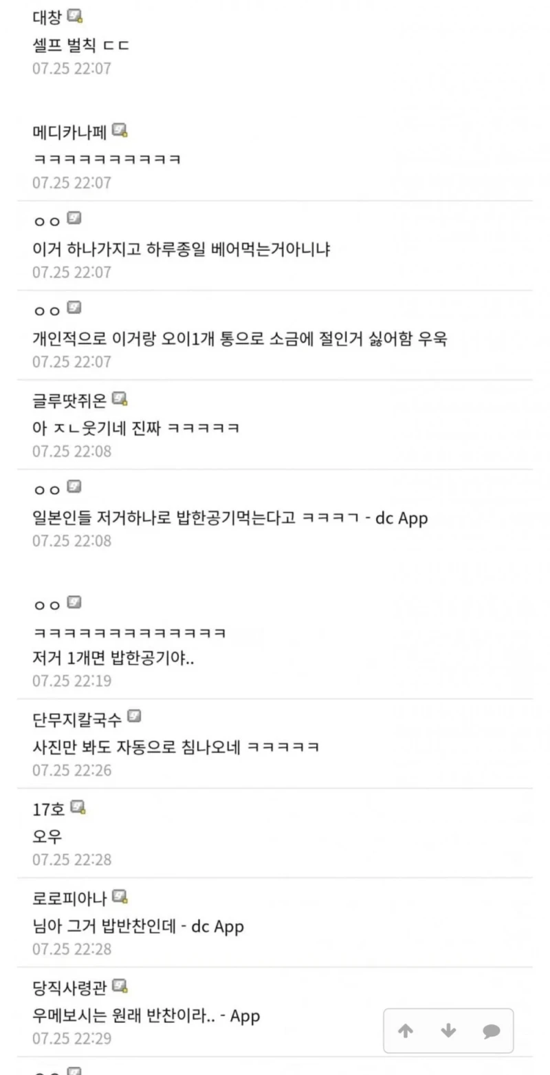일본 음식을 한입 먹고 뱉은 한국인-2