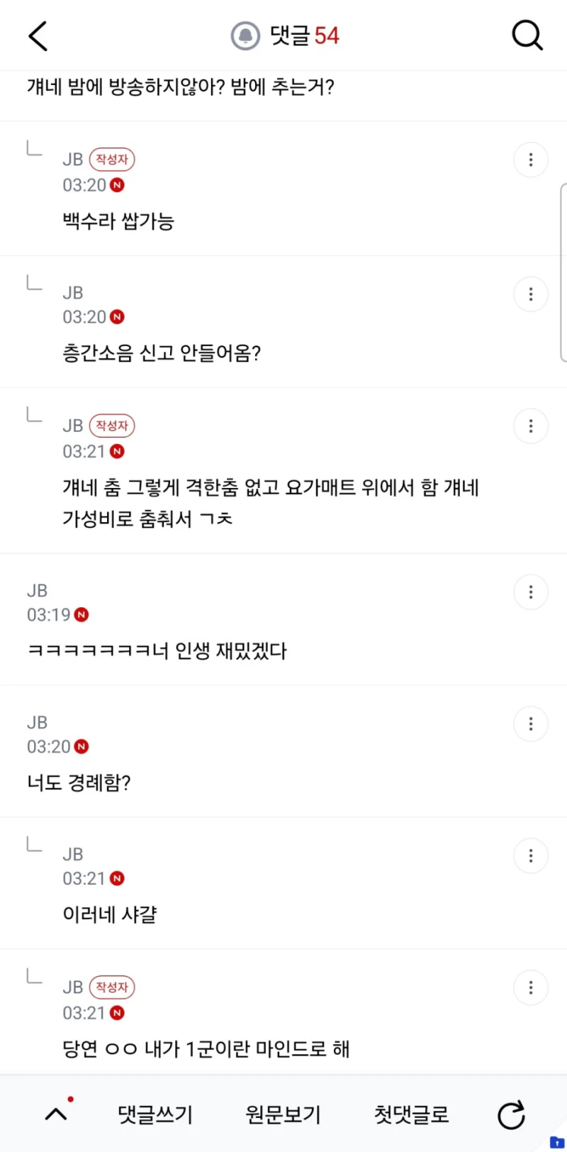 엑셀 방송보는 여시-3