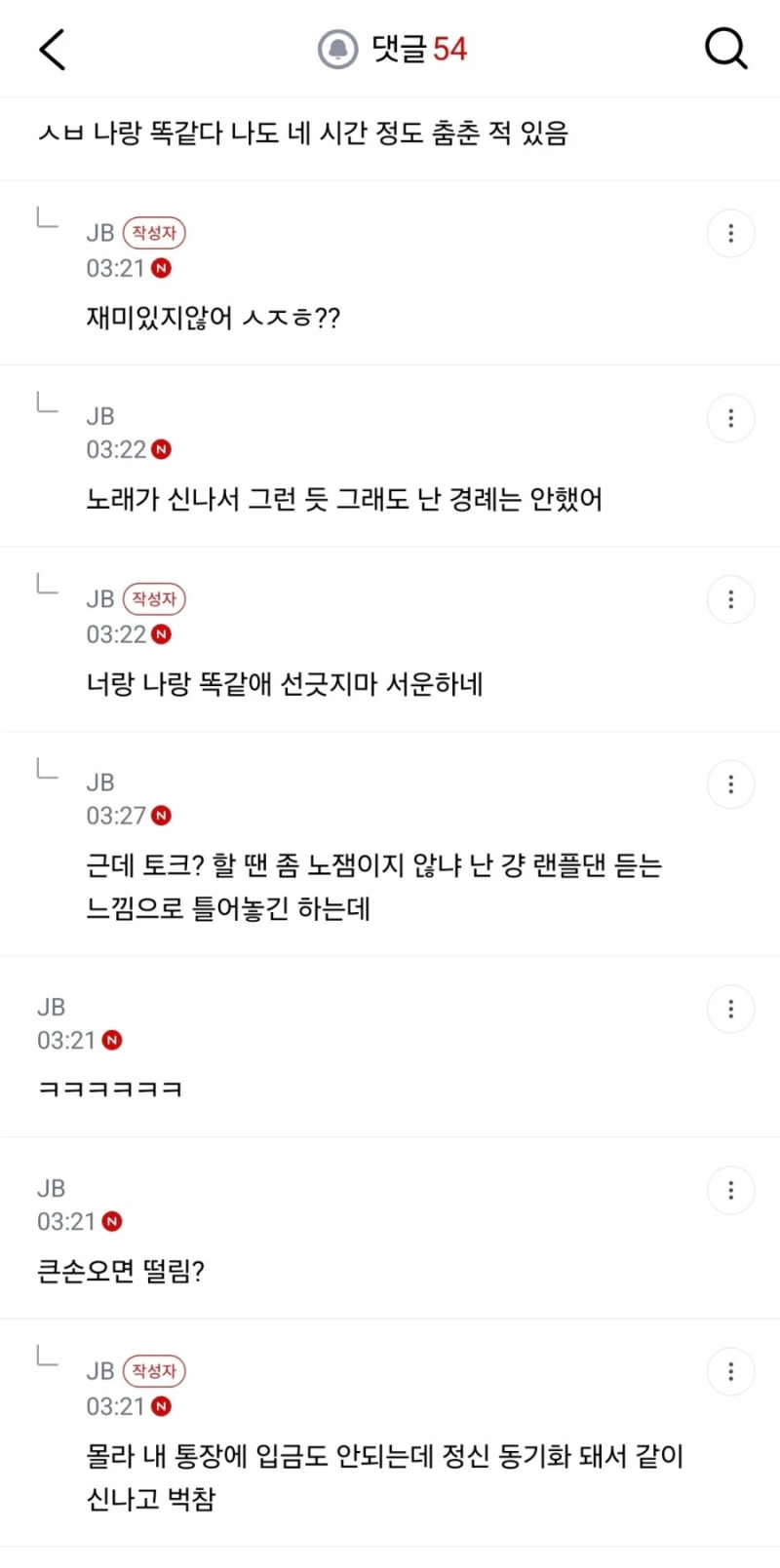 엑셀 방송보는 여시-4