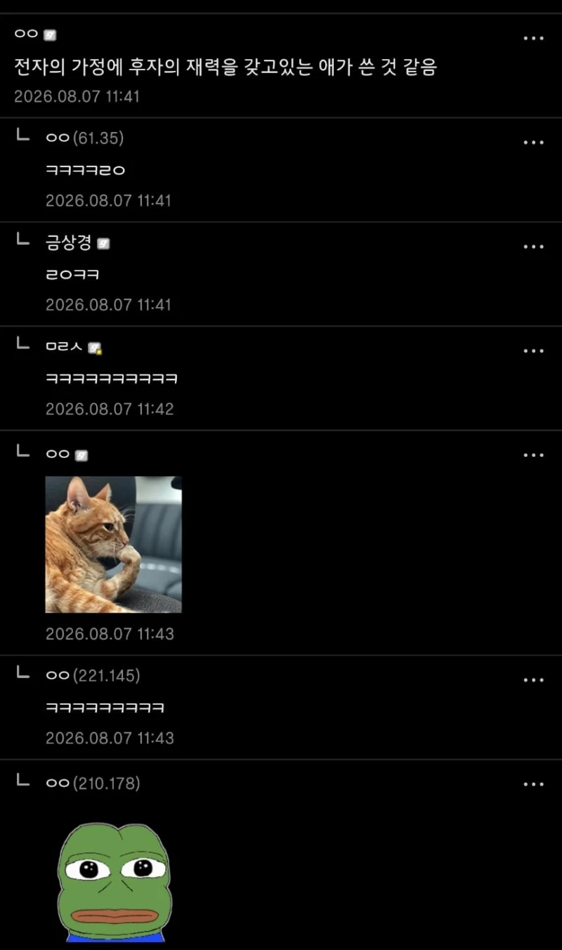 자산 300억대 가족 vs 18평 저소득 가정-2