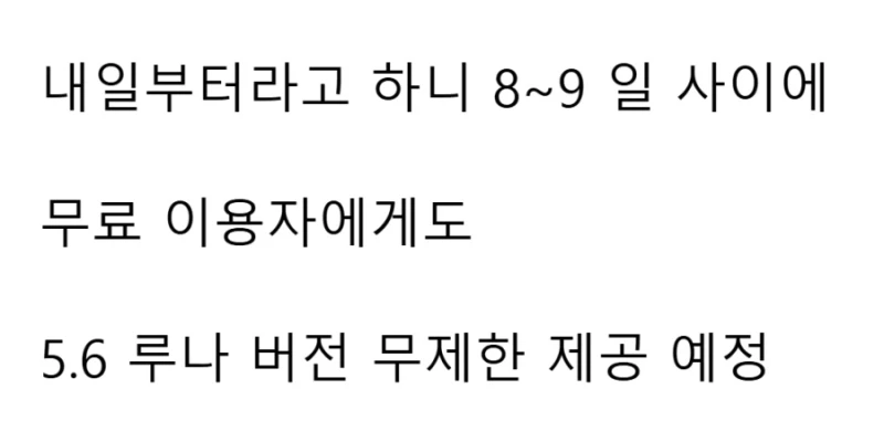현재 난리났다는 gpt 하위모델 무제한 제공-2