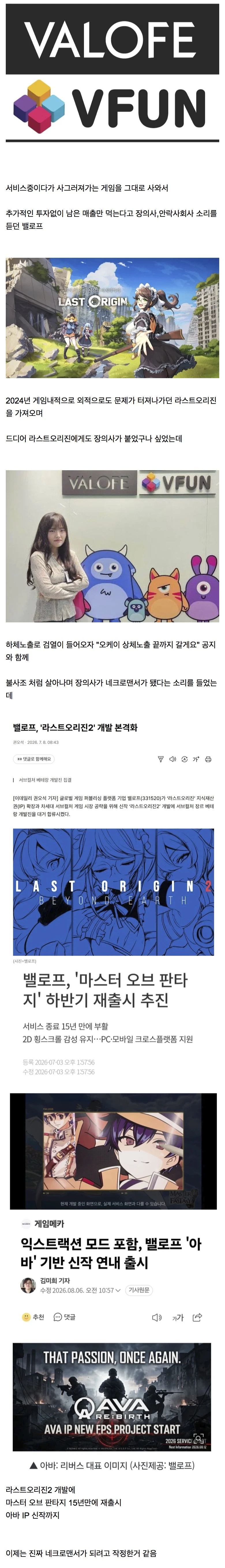 게임계의 안락사라는 평가를 듣던 회사 근황