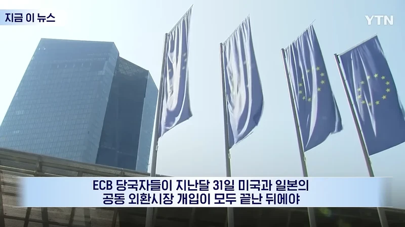 일본 엔화를 구하기 위해 유럽을 통수친 미국-3