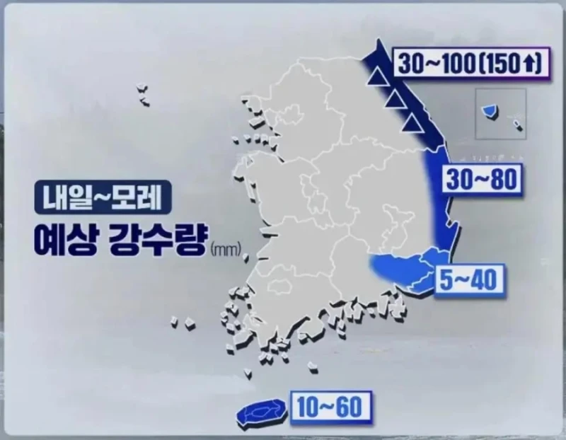 주말 예상 강수량