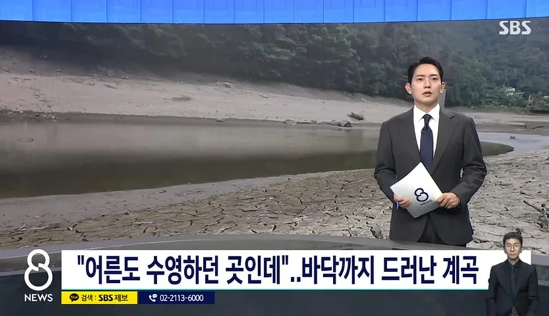 심각한 경남 지방 가뭄