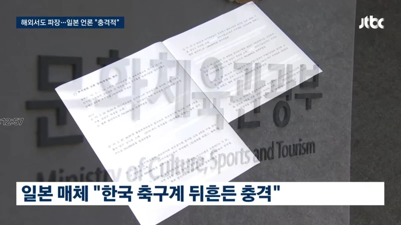일본 성매수 심판 실명공개 파장-2