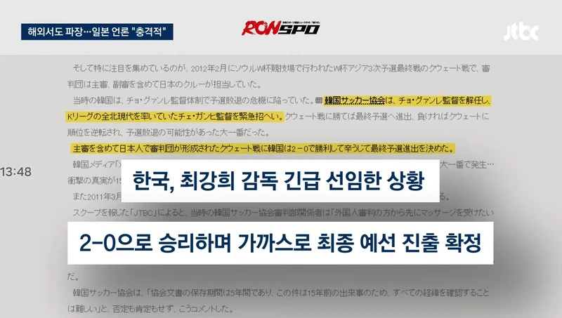 일본 성매수 심판 실명공개 파장-7