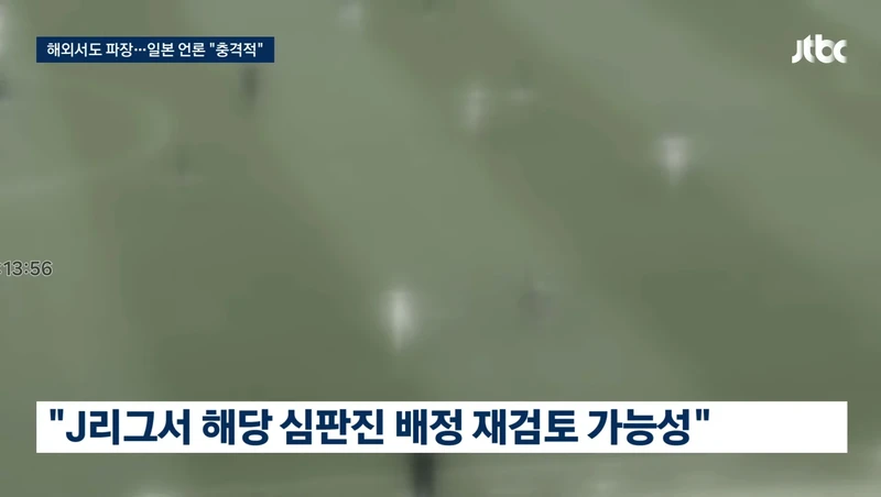 일본 성매수 심판 실명공개 파장-8