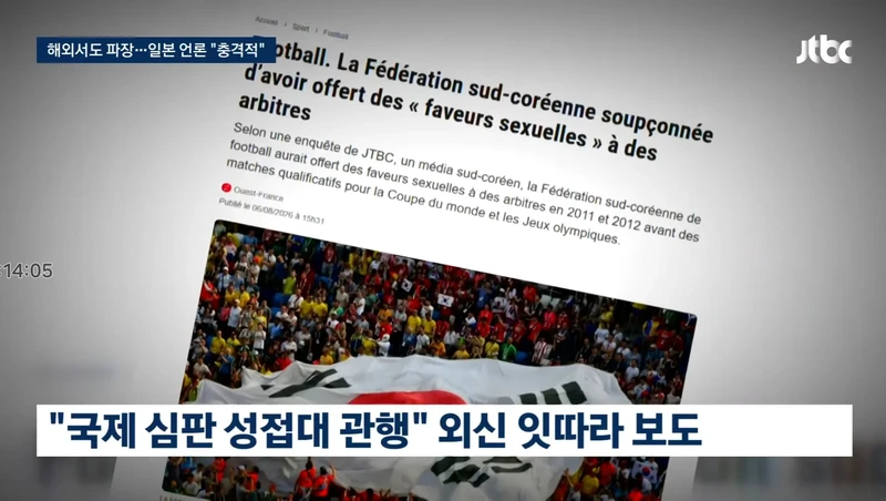 일본 성매수 심판 실명공개 파장-9