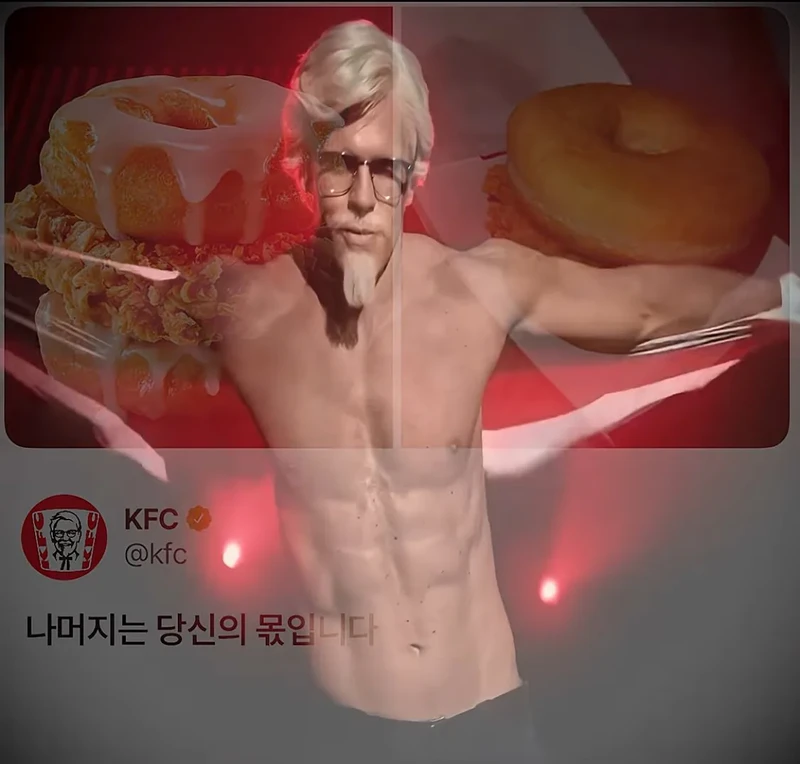 KFC 과대광고 너무 심한거 아니야?-3