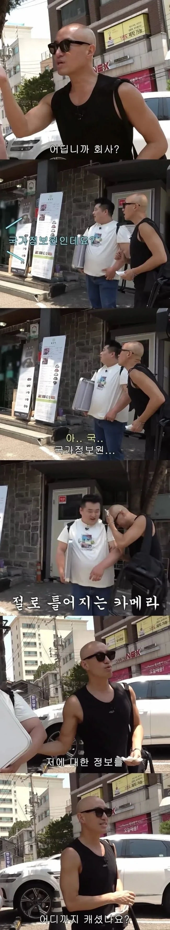 무서운 국정원의 정보력