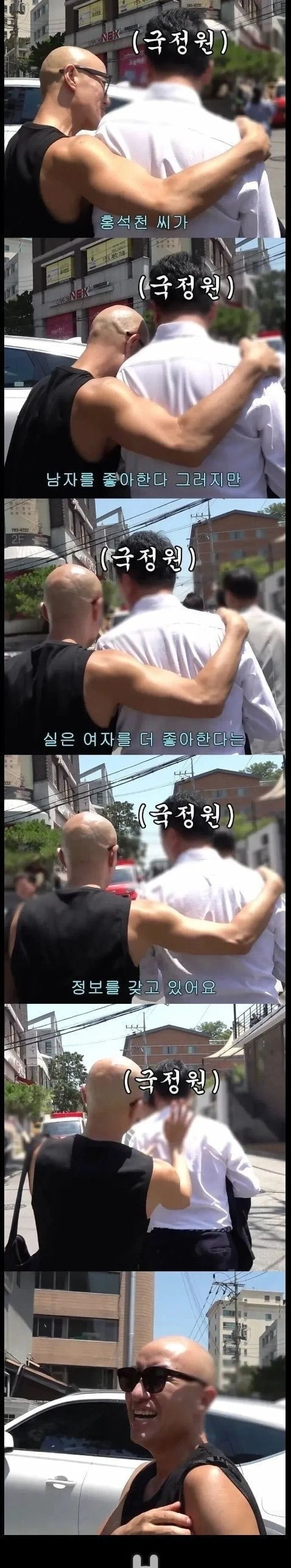 무서운 국정원의 정보력-2