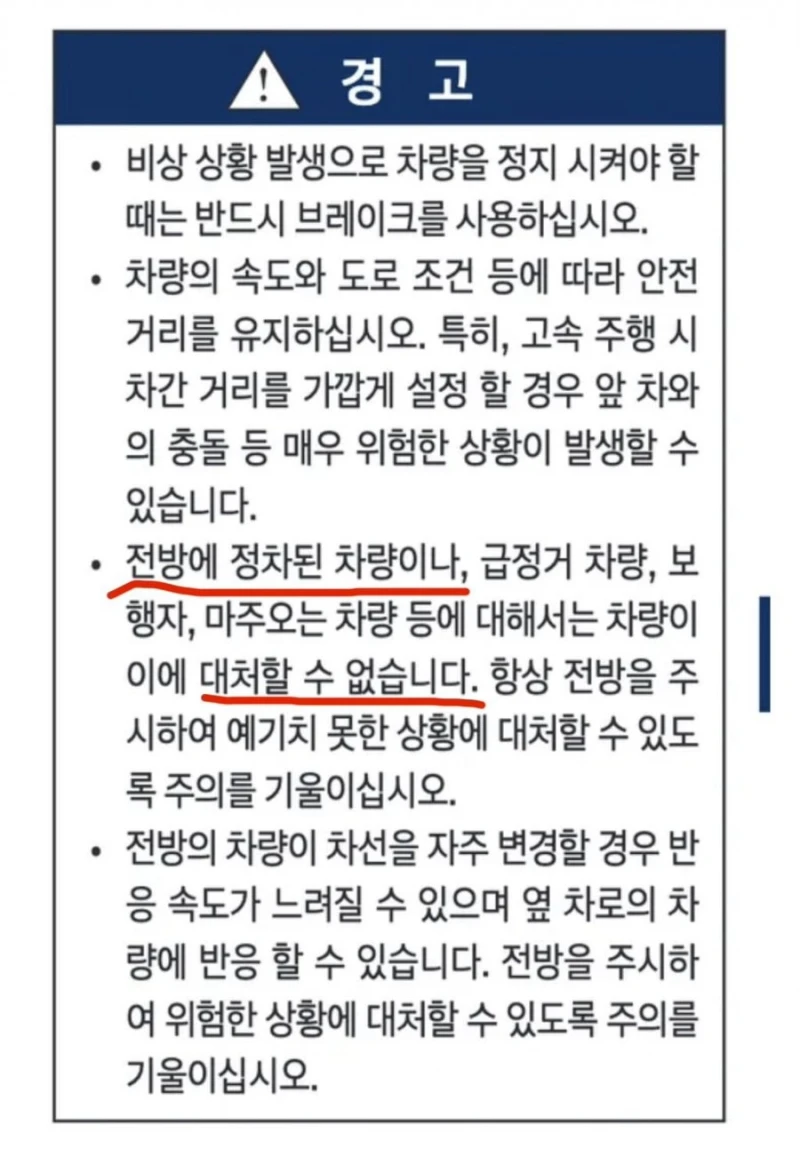 초대형 사고 한 번 터지겠다 싶은 자동차 기능-2