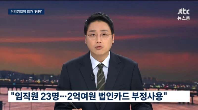 기안문에 '심판 마사지' 축협 부회장까지 결재.. 조직적으로 심판 성접대-14