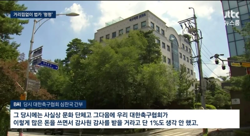 기안문에 '심판 마사지' 축협 부회장까지 결재.. 조직적으로 심판 성접대-16