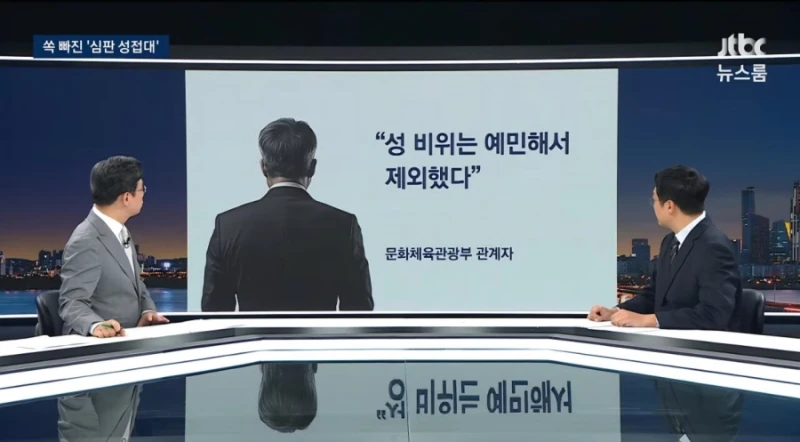 기안문에 '심판 마사지' 축협 부회장까지 결재.. 조직적으로 심판 성접대-18
