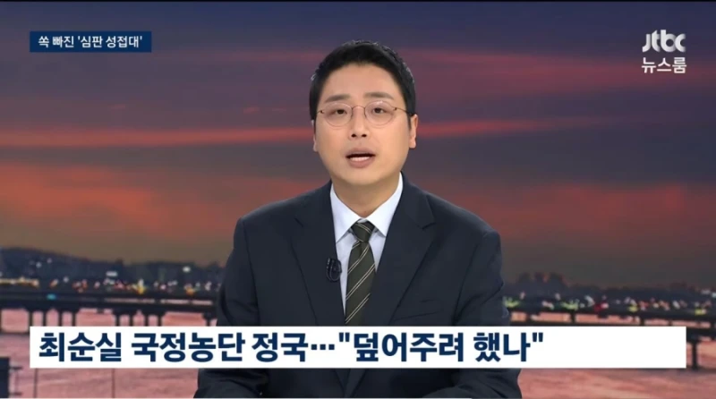 기안문에 '심판 마사지' 축협 부회장까지 결재.. 조직적으로 심판 성접대-19