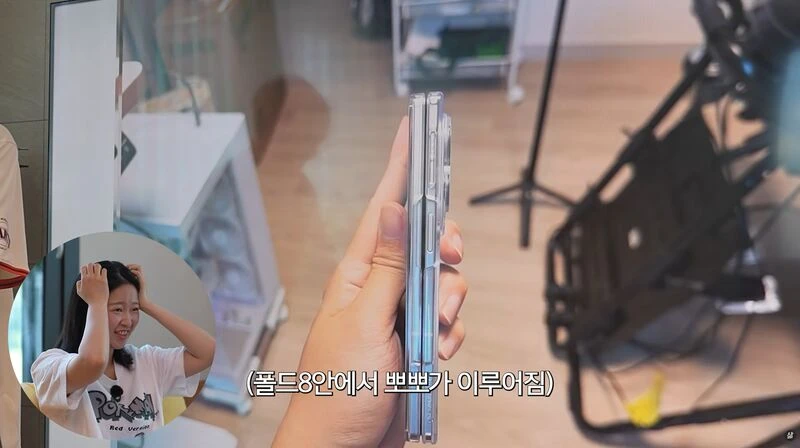 부부갈등에 특효라는 폴드8-5