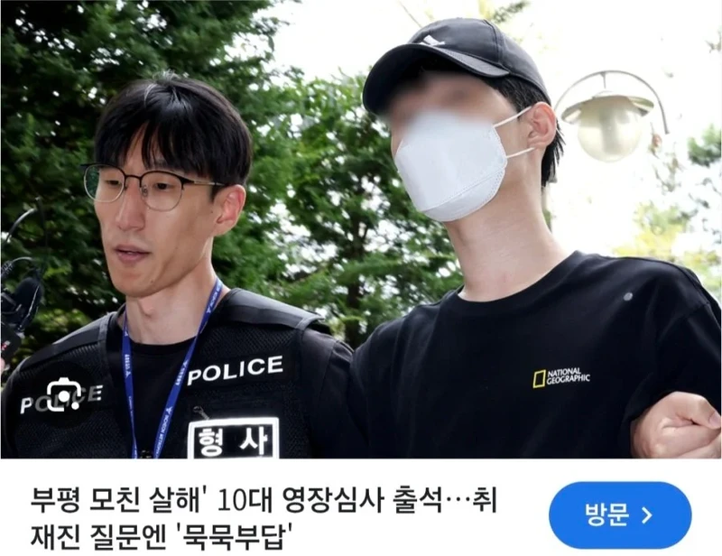 40대 엄마 살해한 10대 아들