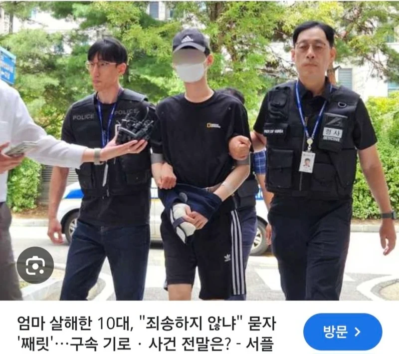 40대 엄마 살해한 10대 아들-4