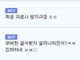 미국 플로리다 고등학생이 지역 학점 기준을 바꿔버림-2