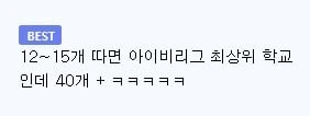 미국 플로리다 고등학생이 지역 학점 기준을 바꿔버림-3