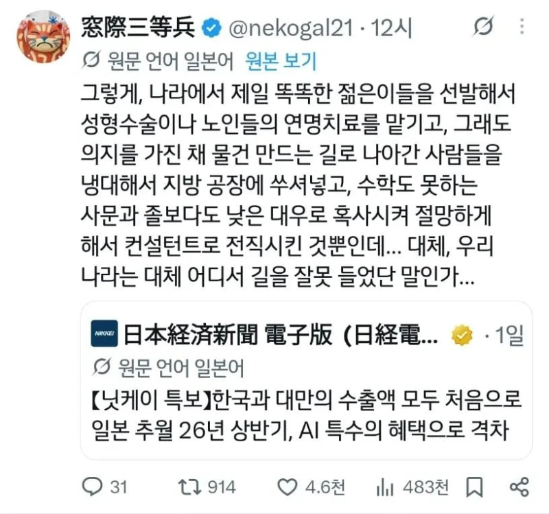 한국과 대만의 수출액이 일본을 추월-2