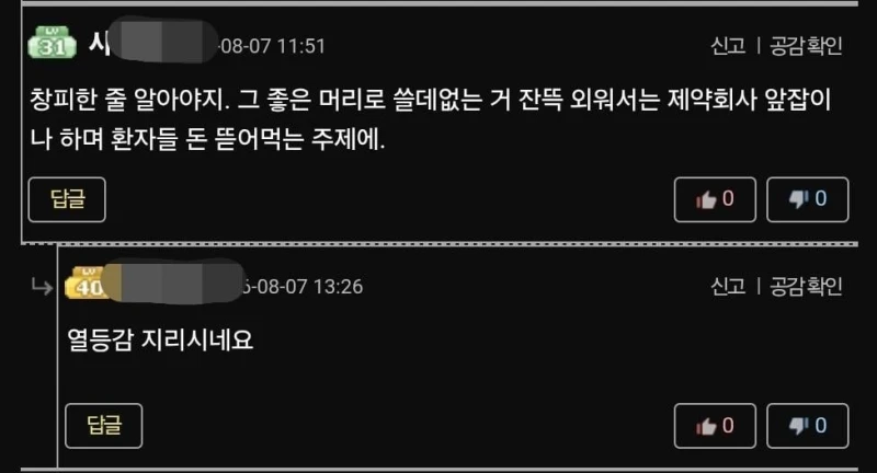 택시기사님의 자랑거리-2