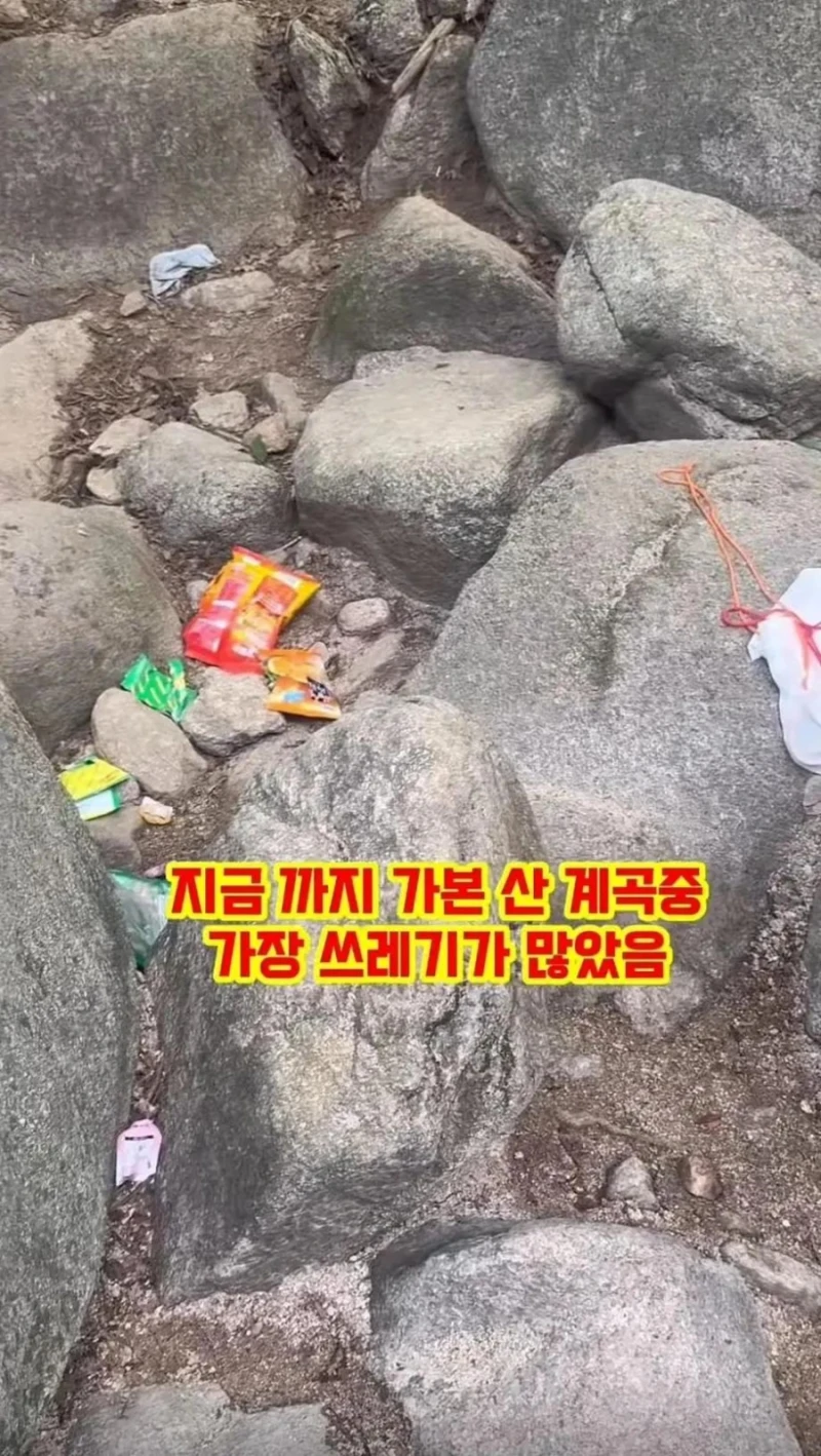 수락산 계곡 갔다가 개빡친 여성.-2