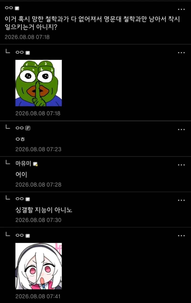 철학과에 밀린다는 서울대 컴공과 취업률-3