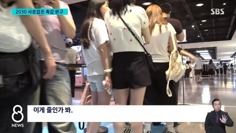 왁뿌?말랑이 찾는 2030..침체 상권까지 들썩-2
