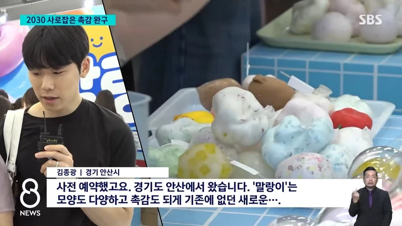 왁뿌?말랑이 찾는 2030..침체 상권까지 들썩-6