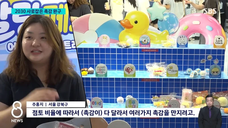 왁뿌?말랑이 찾는 2030..침체 상권까지 들썩-7