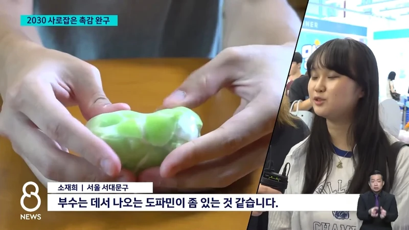 왁뿌?말랑이 찾는 2030..침체 상권까지 들썩-8