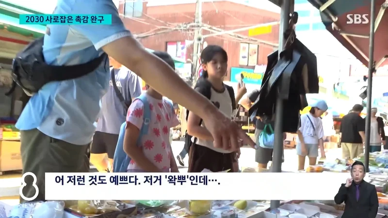 왁뿌?말랑이 찾는 2030..침체 상권까지 들썩-9