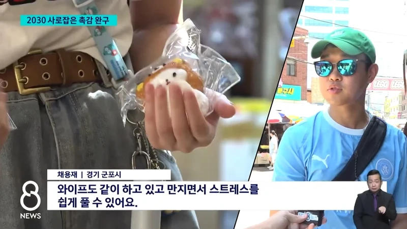 왁뿌?말랑이 찾는 2030..침체 상권까지 들썩-10
