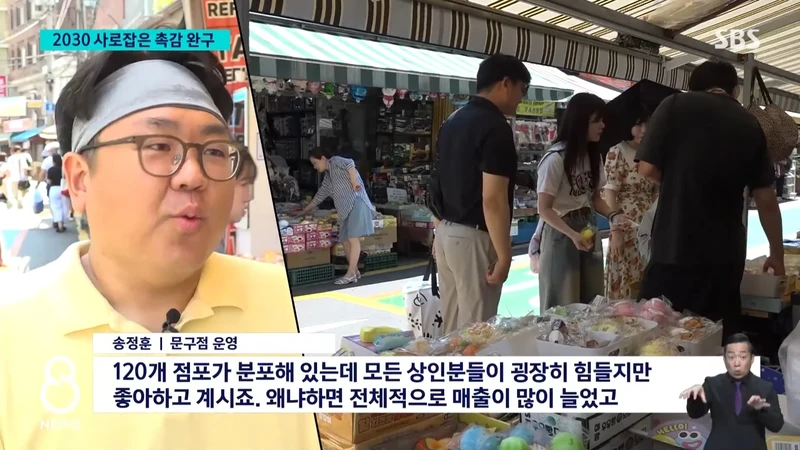 왁뿌?말랑이 찾는 2030..침체 상권까지 들썩-11