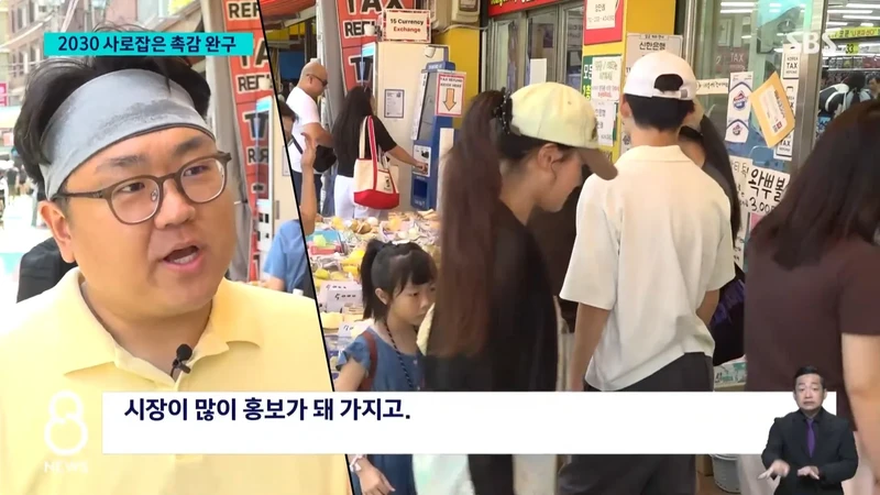 왁뿌?말랑이 찾는 2030..침체 상권까지 들썩-12