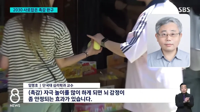 왁뿌?말랑이 찾는 2030..침체 상권까지 들썩-14