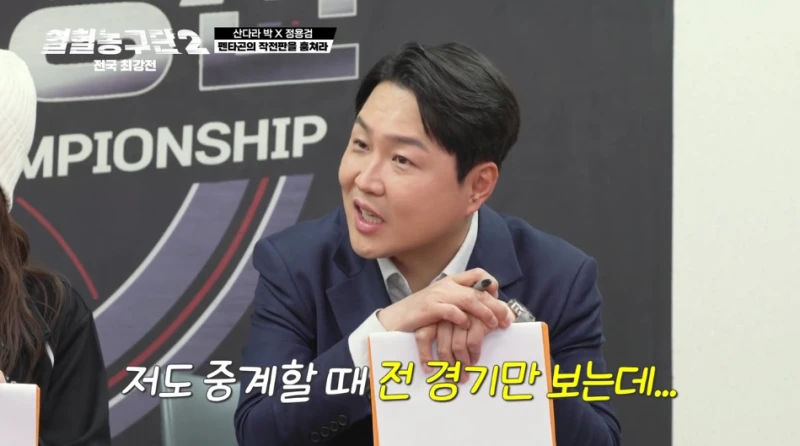 스포츠 캐스터보다 해설 자신있다는 남출-4