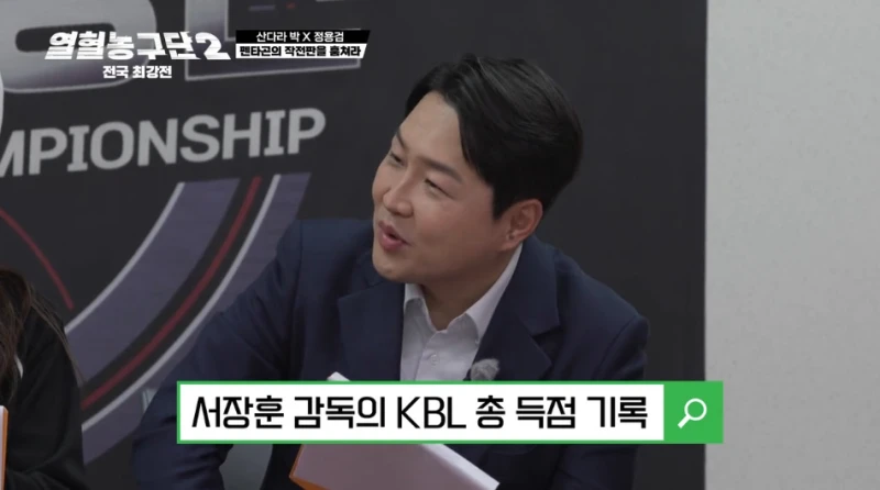스포츠 캐스터보다 해설 자신있다는 남출-7