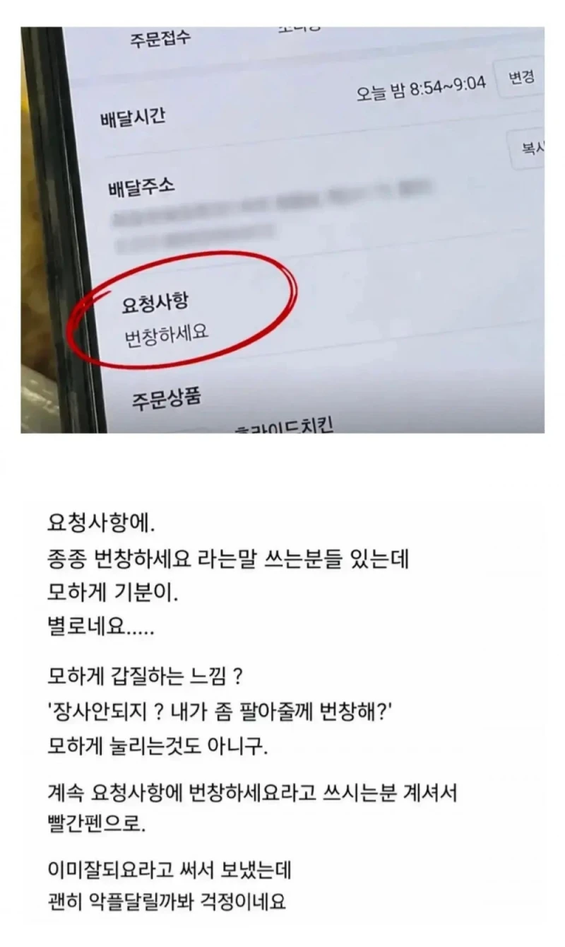 번창하세요