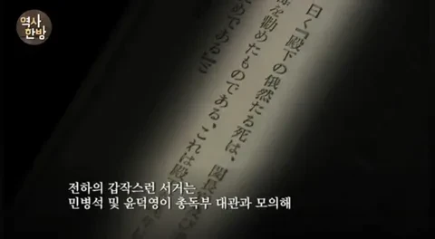 고종 독살설-2
