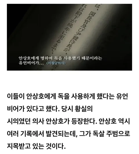 고종 독살설-3