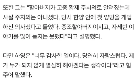 고종 독살설-9