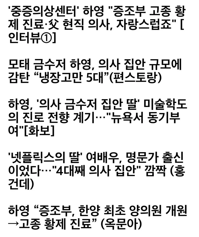 하영 증조부 친일 ‘사실무근?’···역사학계 “친일 맞다”-4