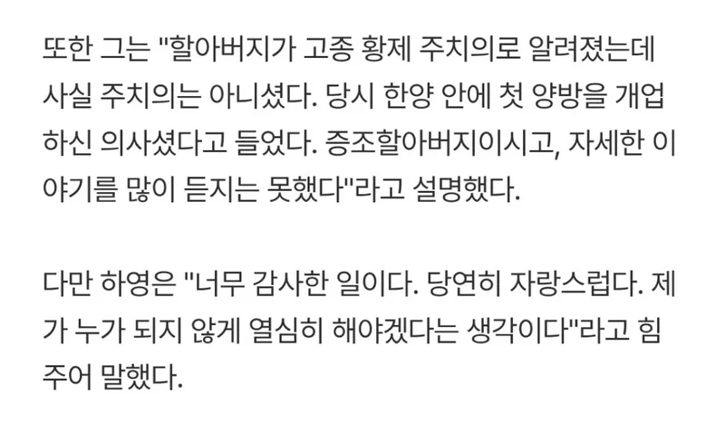 하영 증조부 친일 ‘사실무근?’···역사학계 “친일 맞다”-5