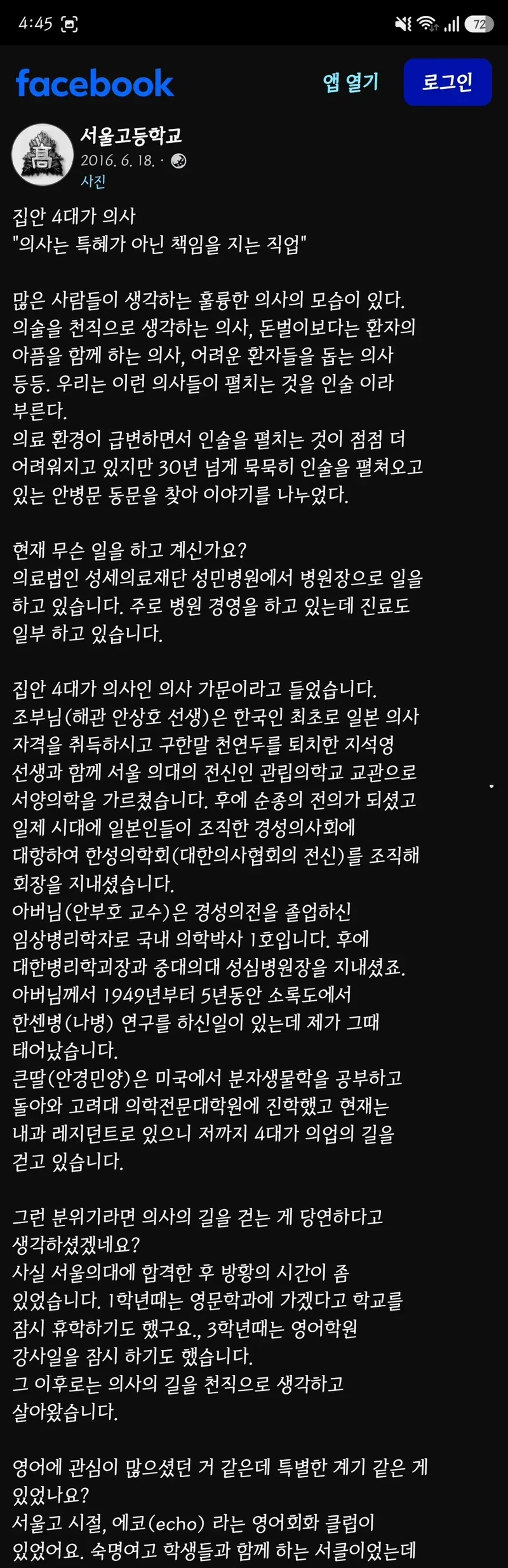 하영 증조부 친일 ‘사실무근?’···역사학계 “친일 맞다”-6