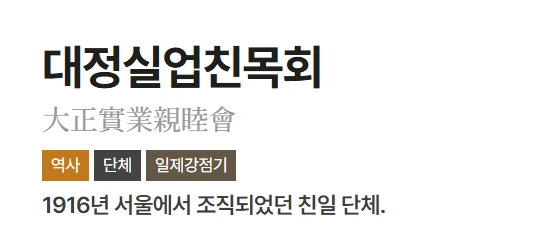 하영 증조부 친일 ‘사실무근?’···역사학계 “친일 맞다”-8
