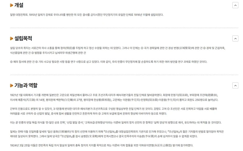 하영 증조부 친일 ‘사실무근?’···역사학계 “친일 맞다”-9